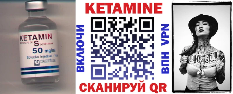 Кетамин VHQ Спасск-Рязанский