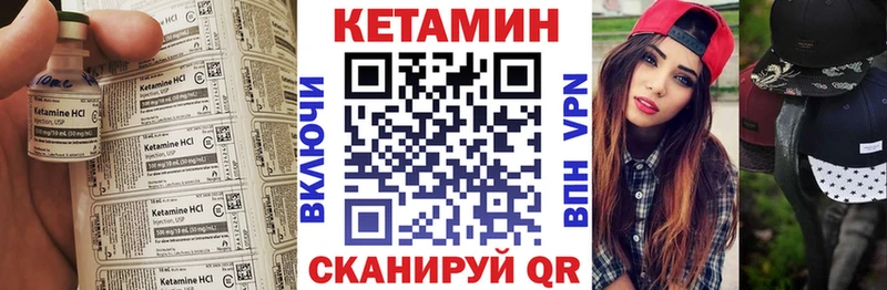 кракен   Спасск-Рязанский  КЕТАМИН VHQ 