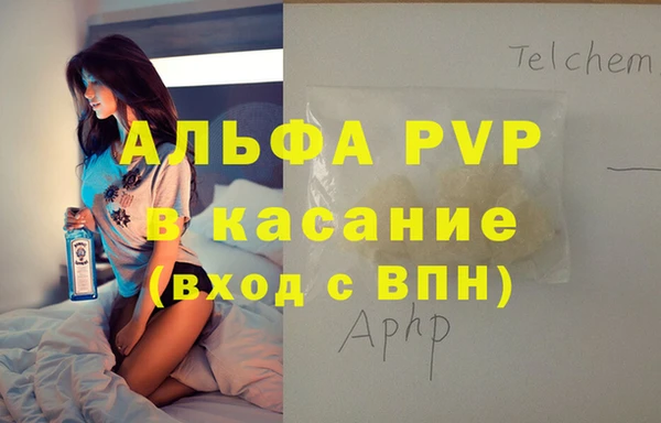 альфа пвп VHQ Арсеньев
