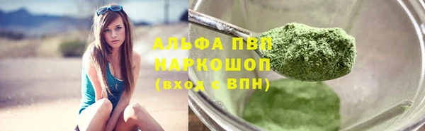 альфа пвп VHQ Арсеньев
