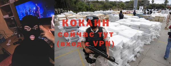 кокаин Новозыбков