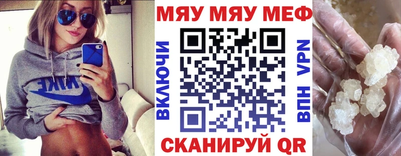 МЕГА зеркало  Спасск-Рязанский  Меф мука 